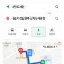 파리바게뜨 삼익뉴타운점