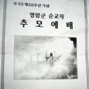 영암 순교자기념관 (전남 영암군 군서면 구림리) 이미지