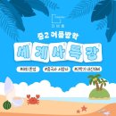 주식회사 더바름