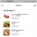 지에스(GS) 식사점