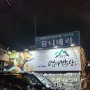 엄마밥상합리 | 🌟 침산동 가족모임 추천 맛집｜팔공산엄마밥상 침산점 방문 후 솔직후기