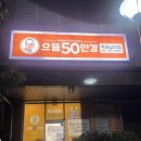으뜸50안경 목포남악점 | [리뷰] 으뜸50안경 목포남악점 | 목포 남악 안경할인점 | 가성비 안경점