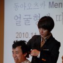 동아오츠카㈜