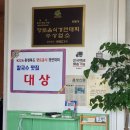 충북오토바이 | [충북 음성 맛집] 초향기칼국수 올갱이칼국수와 메밀전병 솔직 후기 (feat. 웨이팅 및 주차 팁)