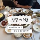 세븐일레븐탕정지중해마을 | 탕정 서다원 / 돼지갈비 맛집 주차 편하고 반찬 잘 나오는 지중해마을고기집