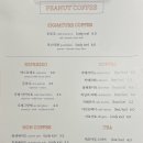 피넛커피 네이버블로그