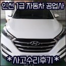 현대자동차부분정비공업사 네이버블로그
