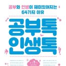 로운학원 - 용인시 기흥구 중부대로788번길 13 | 로운학원