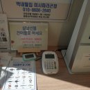 막내딸집미사역