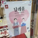 정관장 만년점