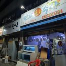 민지네회수산 네이버블로그