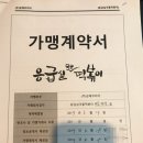 응급실국물떡볶이 서울자양점 이미지