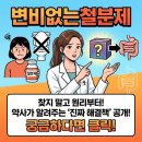 씨제이(C.J)홈마트 | 변비없는철분제, 찾지 마세요, '이 원리' 모르면 말짱 도루묵입니다