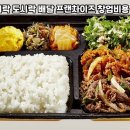 노원한솥도시락 이미지