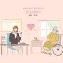 힘찬노인복지센터 네이버블로그