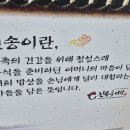 진송추어탕 이미지