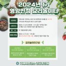 요리놀이터