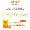메리트 C 멀티 비타민 미네랄 구미 후기