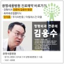 광명새움병원 이미지