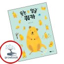 쿼카 쇼핑하우