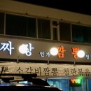 태전반점