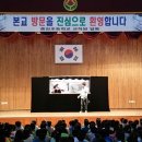 진해중앙초등학교