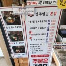 355-2-000123 | 경주 로컬 맛집 [경주밀면 본점] 숯불고기 싸 먹는 밀면 &amp; 손만두 솔직후기