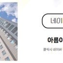 금남공인중개사사무소 이미지