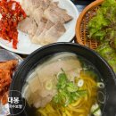 가로수길 칼국수 | [신사] 가로수길 가성비 좋은 점심메뉴 추천 '대봉칼국수보쌈' 내돈내산 후기