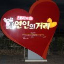 하트노래광장 - 안산시 단원구 광덕2로 163-5 | 하트노래광장