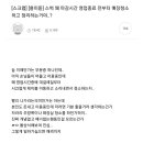 스벅은 왜 마감시간 영업종료 전부터 매장 청소하고 정리하는 거야? 이미지