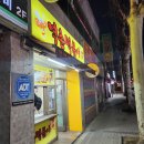 역촌떡볶이