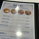 진미정 - 동구 전하로 16-1 | [충남/태안] 안면도 진미정 간장게장 게국지 솔직후기