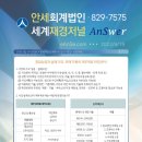안세컨설팅 이미지