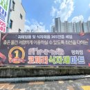 365세일마트 이미지