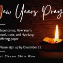 Sign up for New Years Prayer at Cheon Shim Won 이미지