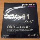 V01 stiff 적맥을 V15 extra와 교환 이미지