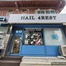NAIL 4REST(네일 포레스트)