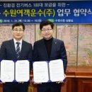 수원여객운수(주) 이미지