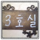 등대울펜션 이미지