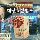 효선 | 타이중 펑리수 맛집 채당효선병포 솔직후기 대만 기념품 추천 파인애플케이크