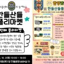 한들3로 경남에나뉴스
