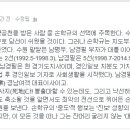 조국 교수 “최악의 전선 뛰어든 손학규, 잔머리 굴리지 않는 ‘대인’” 극찬 이미지