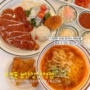 프랭크버거 해운대장산역점 | 장산역 맛집 뜨돈 부산 좌동 돈까스 맛집 추천