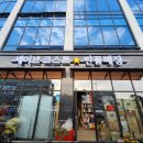 세이브코스트 - 오산시 | 세이브코스트