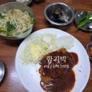 함지박 | 대구 서문시장 돈까스 맛집 함지박 웨이팅 솔직후기