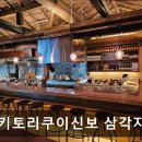 41190-01-07-361 | 서울용산구이자카야맛집추천 야키토리쿠이신보 삼각지점 삼각지 야키토리 맛집으로 추천