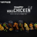 치킨퐁237 파주적성점 이미지