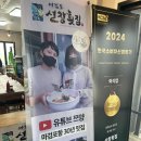 남면-10 | 태안 남면 청포대 맛집｜ 마검포 선창횟집｜갑오징어 물회 원조 로컬 맛집 후기