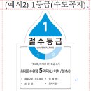 수도로5L 이미지